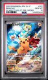 PIKACHU 001 PSA 10 - SCARLET & VIOLET PROMO (japansk)