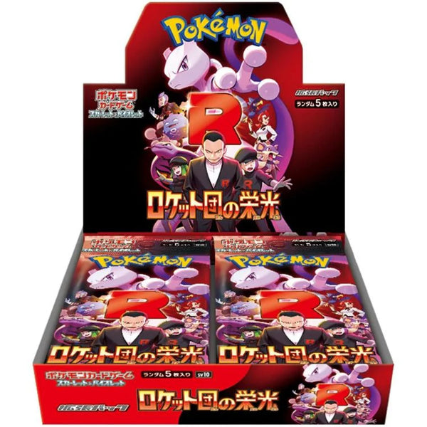 Glory of Team Rocket Booster Box (JAPANSK) - Pokémon TCG